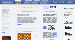 Desktop Screenshot of playinchess.net